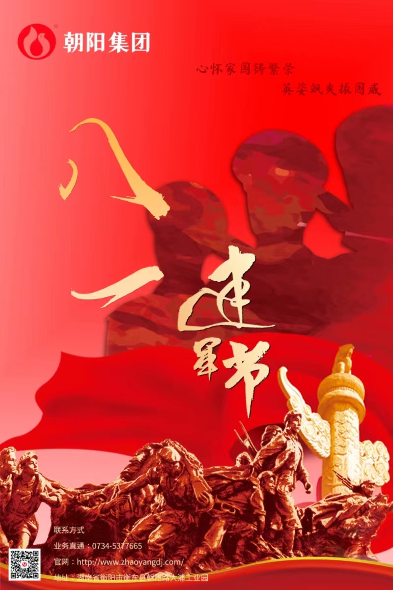 八一建軍節(jié) | 歲月靜好，只因他們負(fù)重前行！